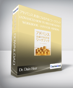 Gary M. Douglas - アドバンス お金になる方法 ワークブック (Advanced How to Become Money Workbook - Japanese Version)